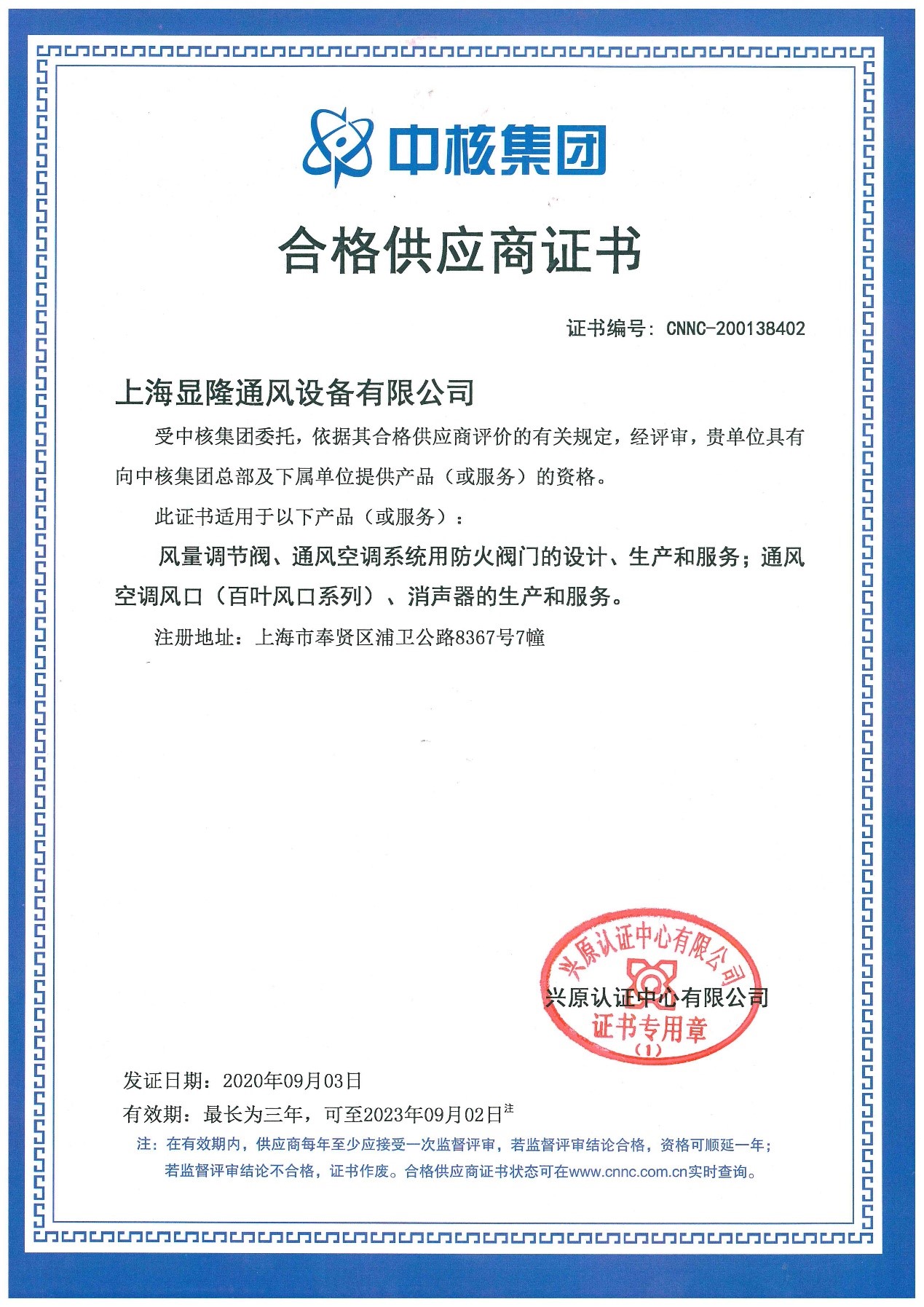 順利通過中核供應商現(xiàn)場評審